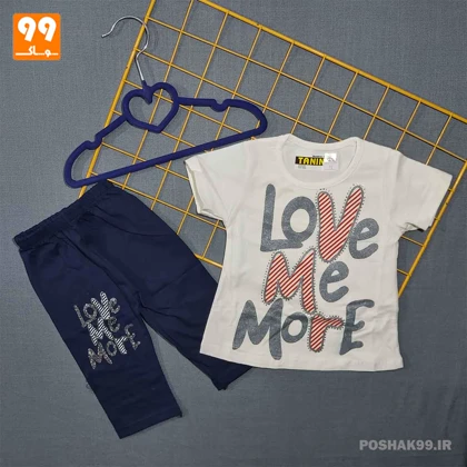 ست دخترانه LOVE ME MORE