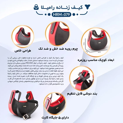 ست هدیه زنانه چرم یلسان مدل رامیلا کد 107-ADN-ARS-HRM