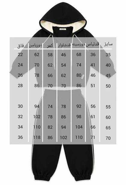 سویشرت و شلوار یل کیدز هوم کیدز