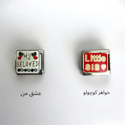 چارم ایتالیایی love