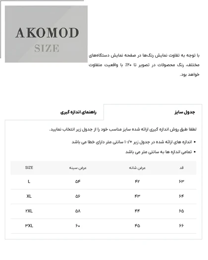 وست 8555 زیتونی