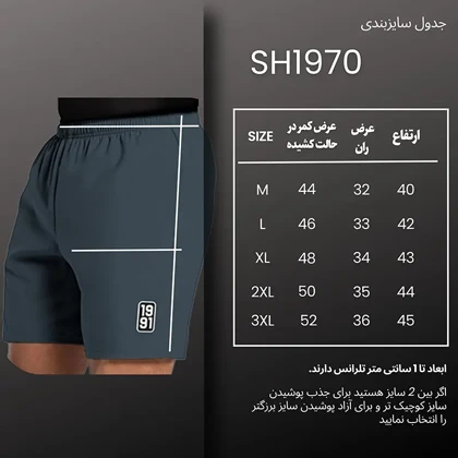 شلوارک ورزشی مردانه آیرو مدل SH1970 DG