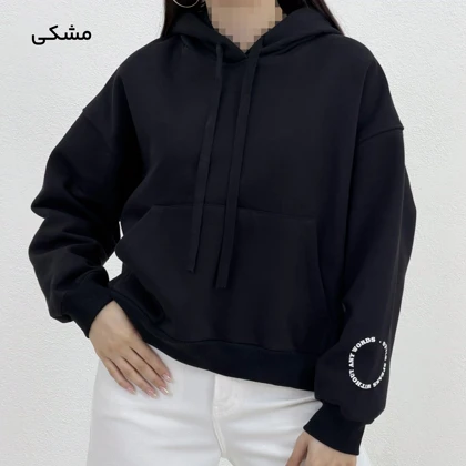 هودی زنانه کلاه دار استایل | آی بولک