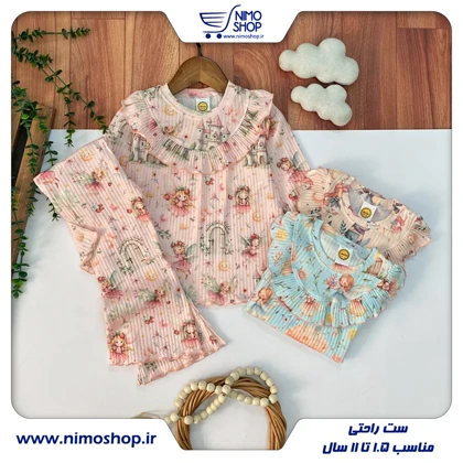 ست ریلی دخترانه