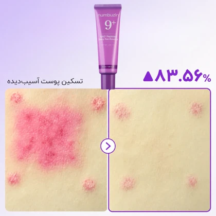 اسنس ضد آفتاب نامبوزین Numbuzin مدل 9+ حاوی NAD+ و پپتید با SPF50