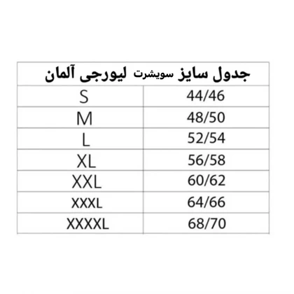 سویشرت مردانه برند لیورجی مدل 4055329099750