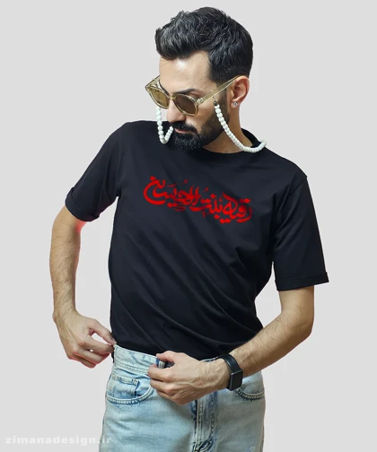 تیشرت مردانه و زنانه مذهبی طرح رقیه بنت الحسین