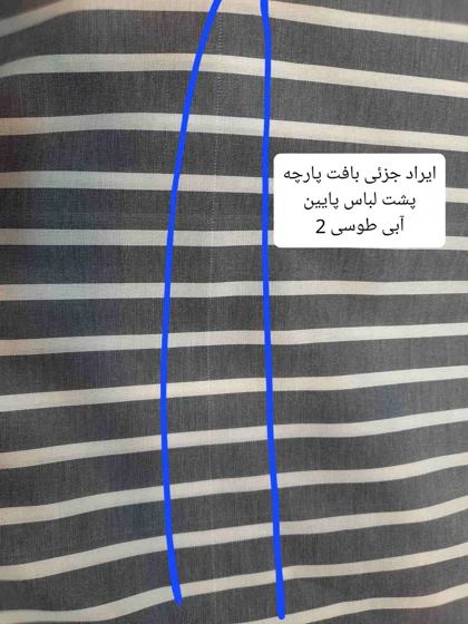 مانتو راه راه نسیم ( دارای ایراد جزئی )