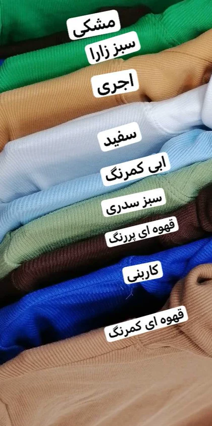 بلوز یقه اسکی 220103