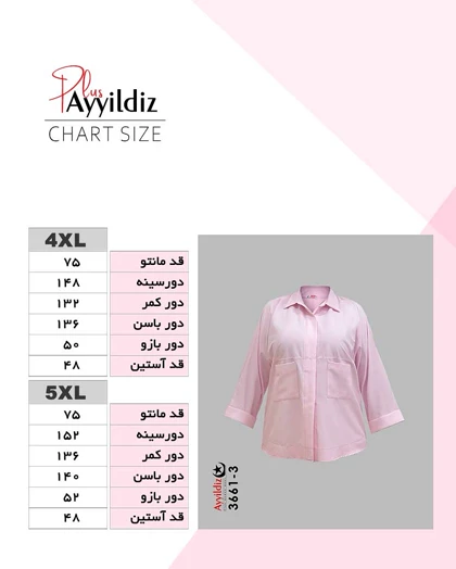 مانتو کوتاه/ شومیز بیرونی زنانه سایز بزرگ کد 3661