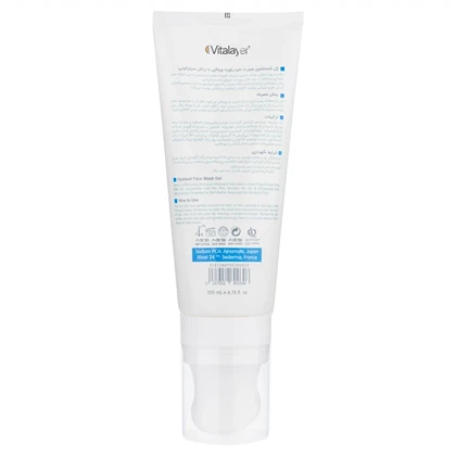 ژل شستشوی صورت ویتالیر مدل Hydravit با براش سیلیکونی مناسب پوست خشک 200ml