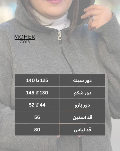 هودی کرکدار زنانه سایز بزرگ