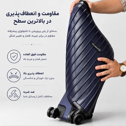 چمدان فوروارد مدل FORWARD FCLT817CABIN ( کابین سایز )