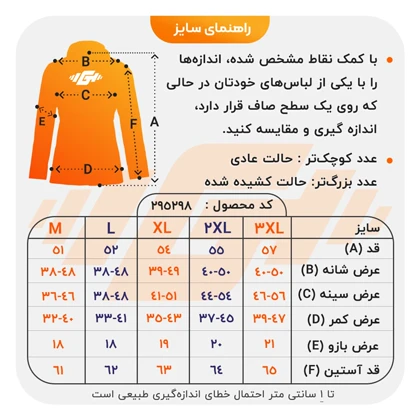 سویشرت ورزشی زنانه فی گاوئو مدل JYT-007 مشکی