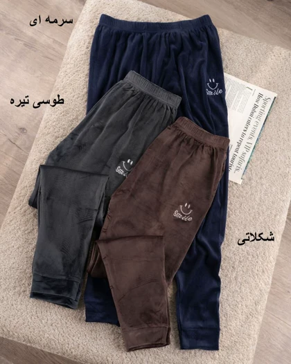 شلوار مخمل طرح Smile کد 31490