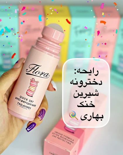 مام طرح ماکارون کد(062)