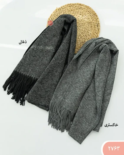 شال موهر 2763