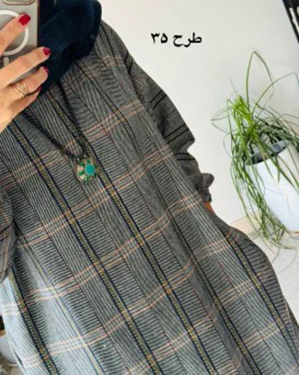 کفتان پشمی چهارخونه دیبا 7
