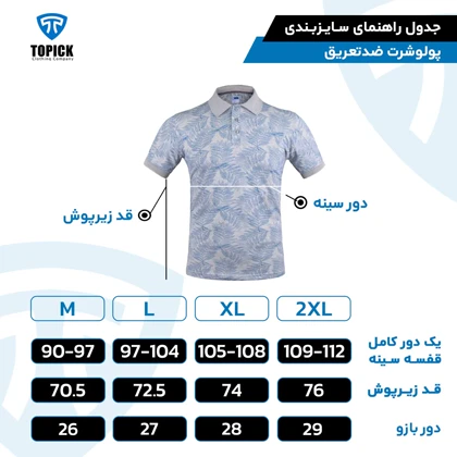 پولوشرت ضدتعریق طرحدار ملانژ برگ آبی