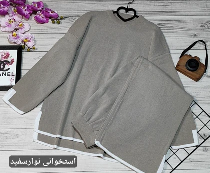 ست بافت اینترسیاهی پایین خط‌دار کد 40142