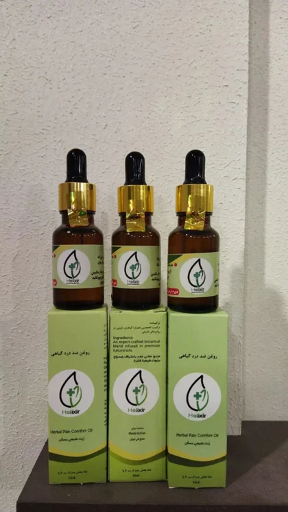 روغن تسکین درد هلیکسیر Helixir