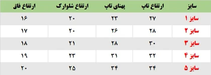 تاپ و شورت قلاب بافی