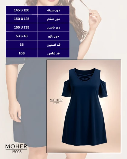 پیراهن مجلسی سایز بزرگ سرمه ای شانه‌باز