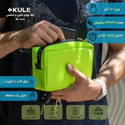 کیف لوازم شخصی و جانبی مدل KL-1004