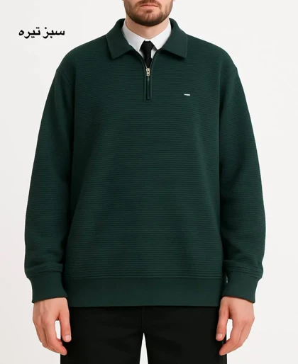 پلیور دورس مردانه جلو زیپ میران