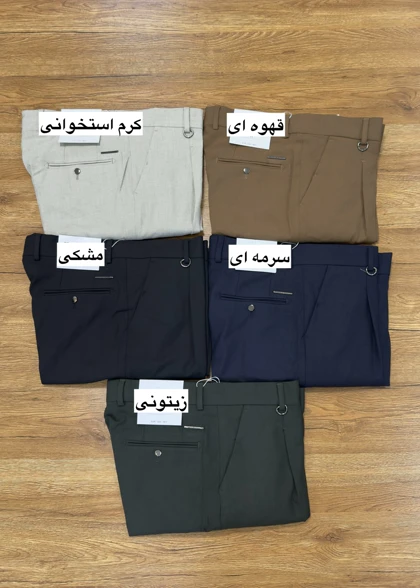 شلوار کلاسیک تک پیله کد 502