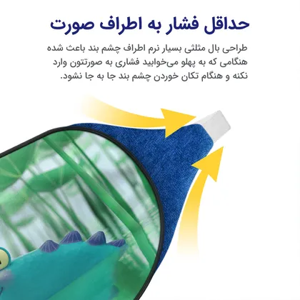 چشم بند بچگانه کاوا ماسک مدل استوری کد16