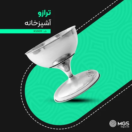 ترازو گیلاسی کد KS3011