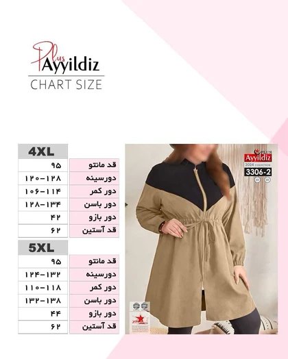 سویشرت مانتویی زنانه سایز بزرگ کد 3306