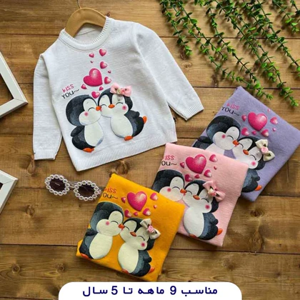 بلوز ریزبافت دخترانه مدل پنگوئن
