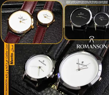 ست ساعت مردانه و زنانه ROMANSON مدل Mento