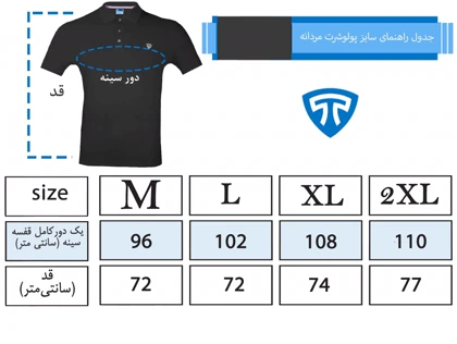 پولوشرت مردانه سفید