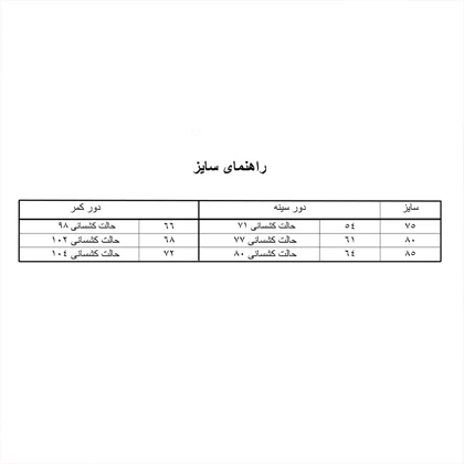 ست شورت و سوتین نخی هارنس‌دار فیتن
