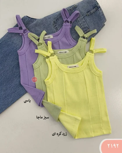 کراپ دوحلقه برش‌دار 2192