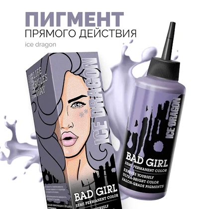 رنگ مو فانتزی بد گرل (BAD GIRL) رنگ ICE DRAGON - حجم 150 میل