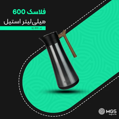 فلاسک 600 میلی‌لیتر استیل کد VJ-3111