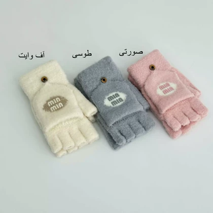 دستکش انگشتی 1007251