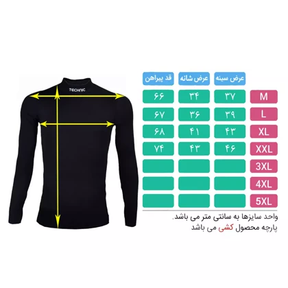 تیشرت یقه اسکی ورزشی مردانه تکنیک پلاس 07 مدل TS-123