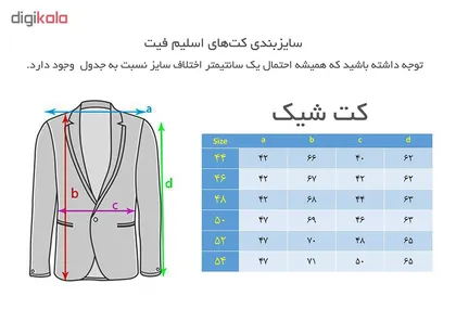 کت اسپرت سرمه ای خاص