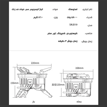 سرشعله مسافرتی سه مشعل شلنگ دار اسنوهاک مدل B19
