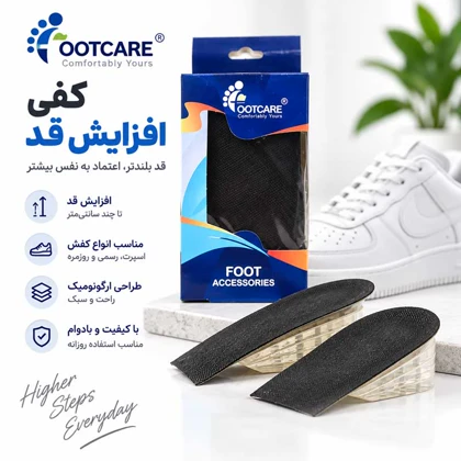 لژ افزایش قد قابل تغییر تا 5 سانتی متر کد L5