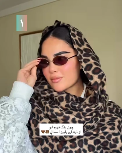 شال عسل