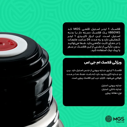 فلاسک 1 لیتر استیل قلمی کد VB5014S