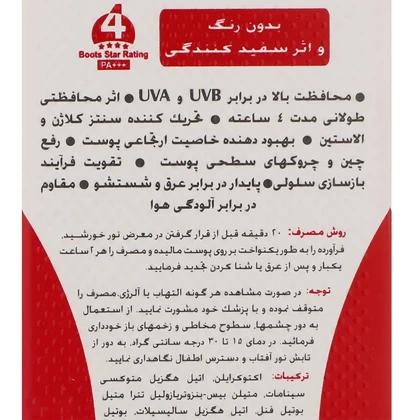 کرم ضد آفتاب و ضدچروک بی رنگ سان سیف SPF50 مناسب انواع پوست 50 میلی‌لیتر