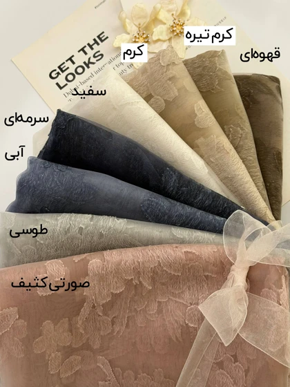 شال ویسکوز پوپک 20675