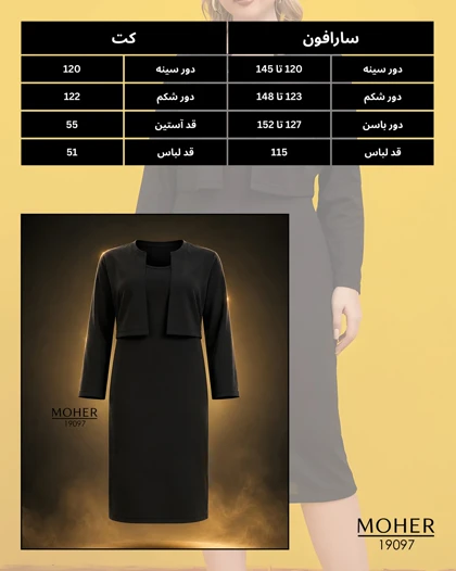 ست دوتکه سارافون و کت زنانه سایز بزرگ